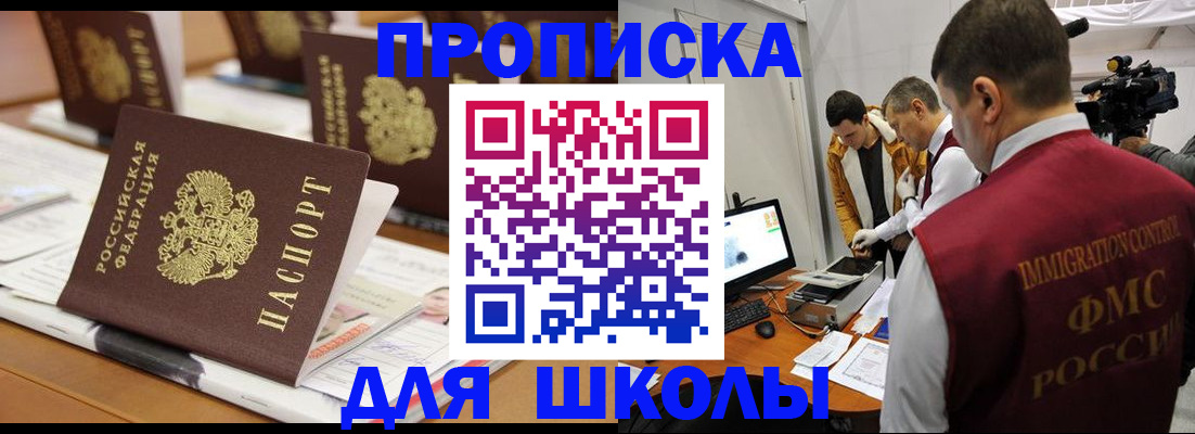 временная регистрация адрес в Абазе