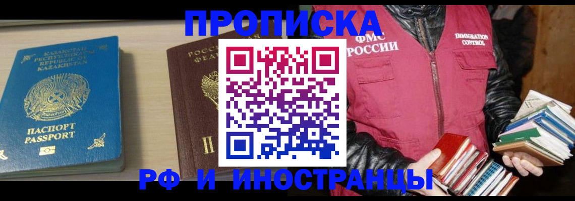 регистрация для школы в Абазе