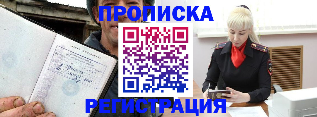 регистрация в Абазе