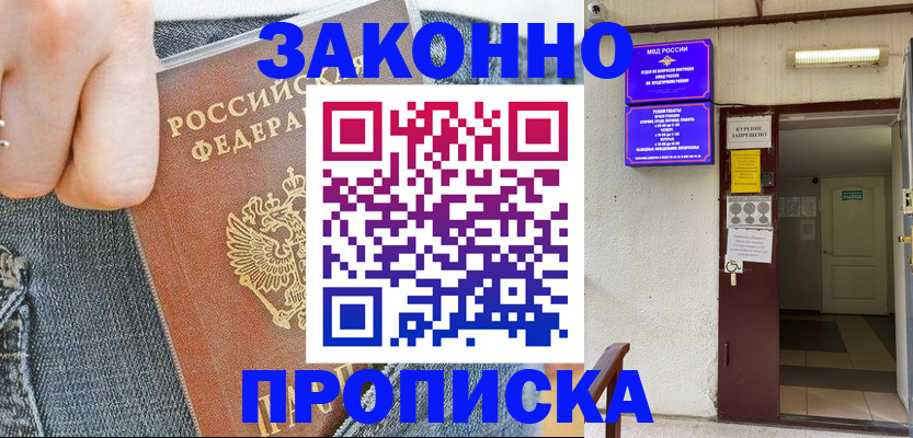 прописка поиск в Абазе