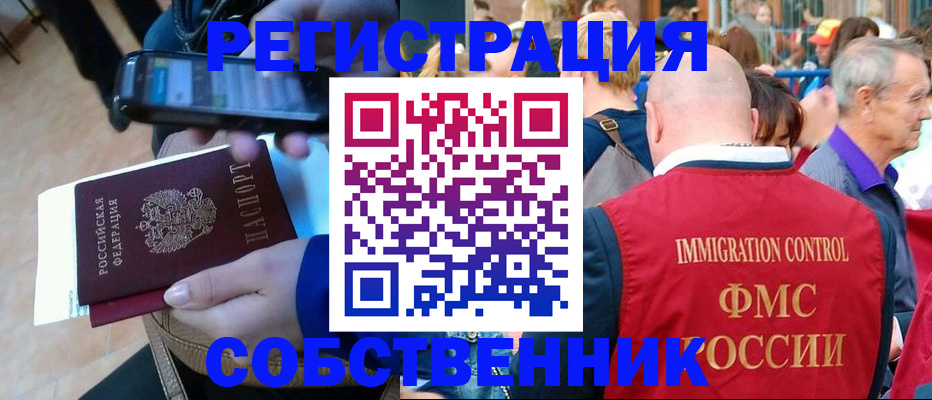 прописка штамп в Абазе