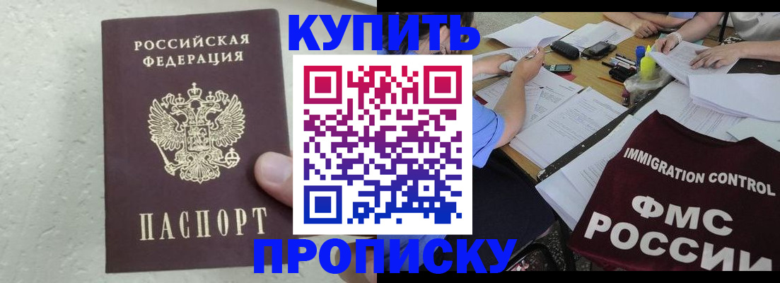 временная регистрация поиск в Абазе